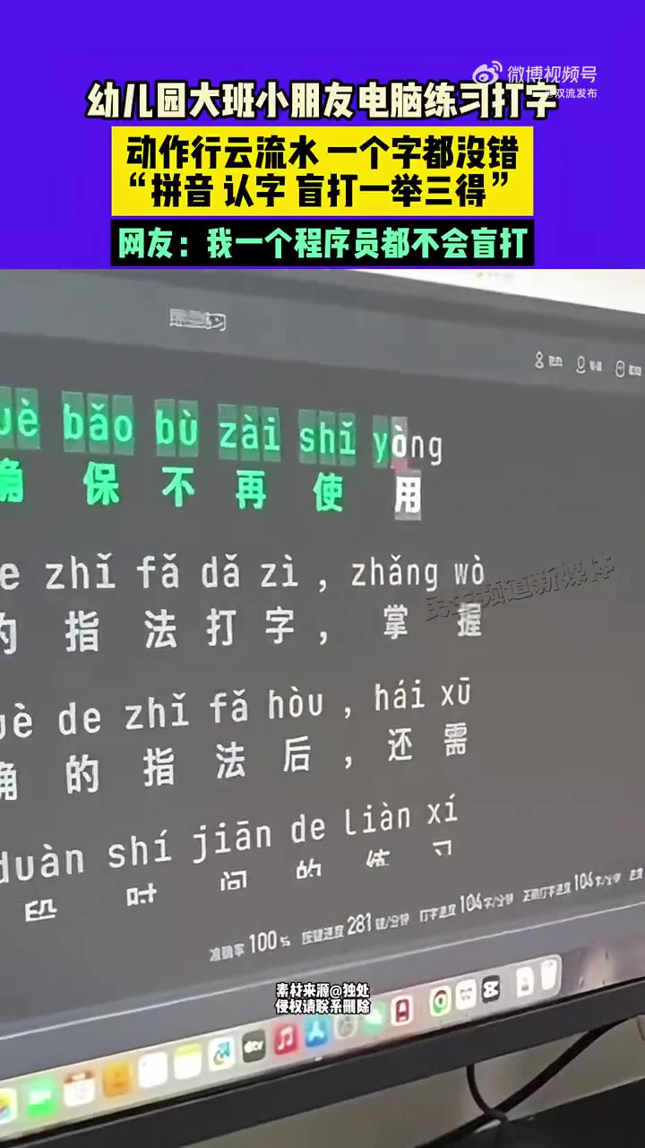 幼儿园大班小朋友电脑练习打字，动作行云流水