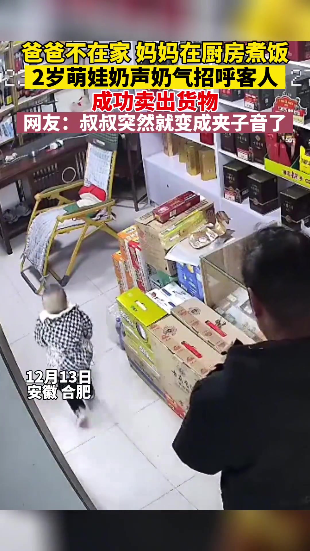 爸爸不在家，妈妈在厨房煮饭，2岁萌娃奶声奶气招呼客人