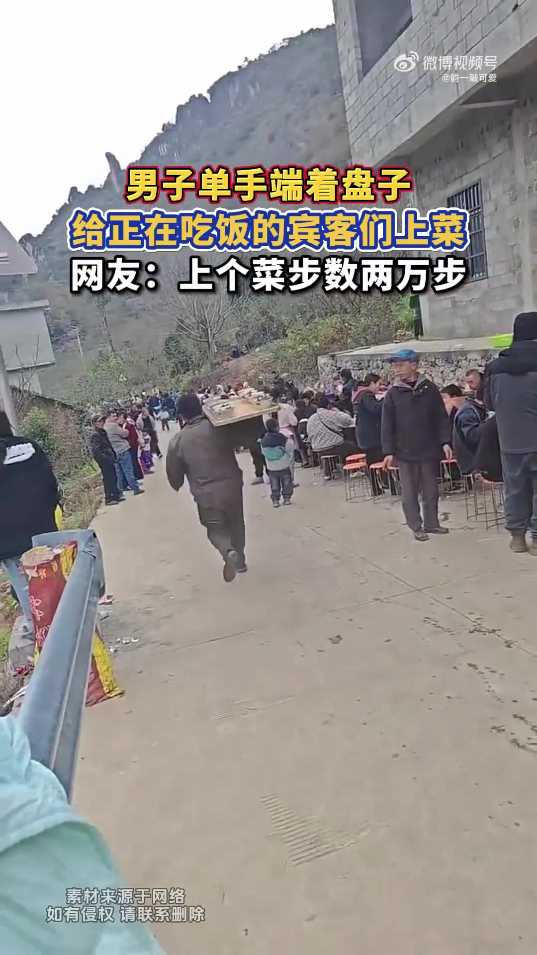 男子单手端着盘子，给正在吃饭的宾客们上菜