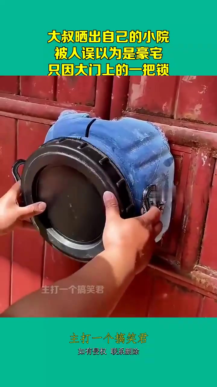 大叔晒出自己的小院，被人误以为是豪宅，只因大门上的一把锁