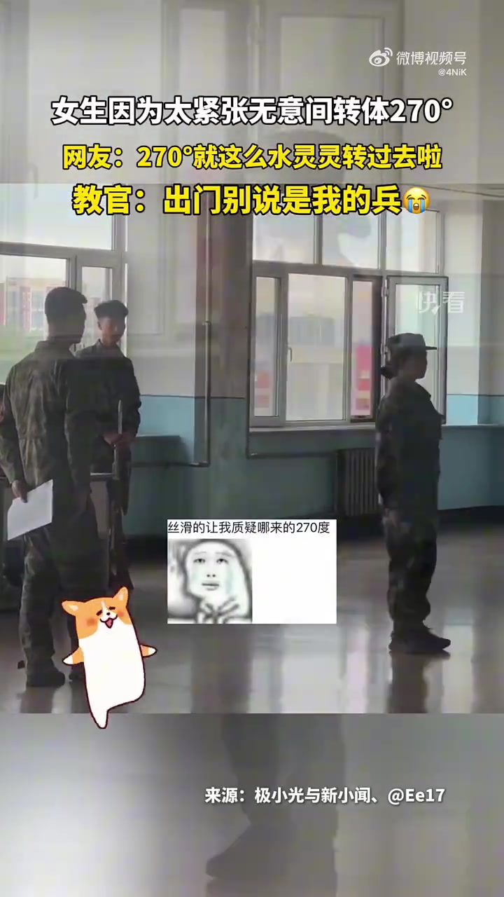 女生因为太紧张无意间转体270