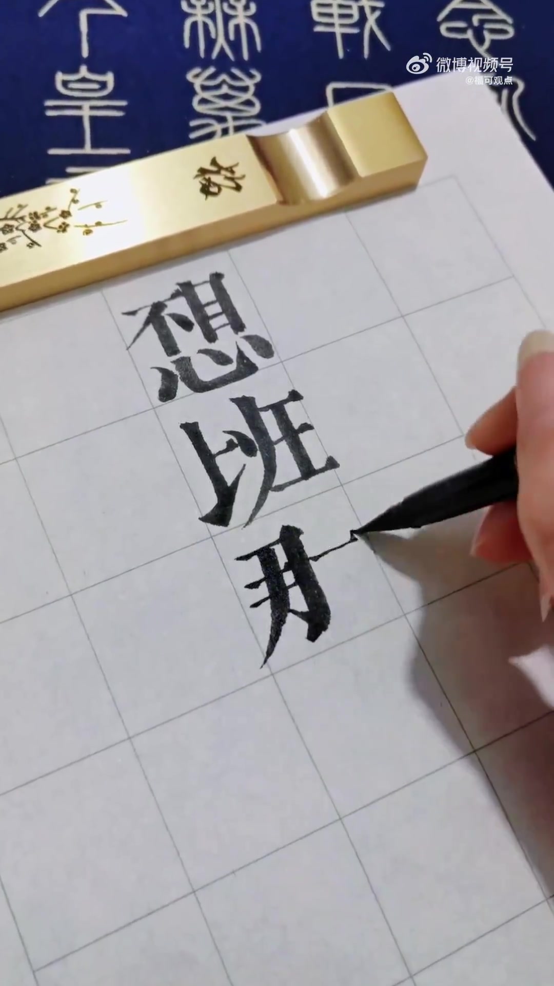 每个字都不认识，但是又知道啥意思