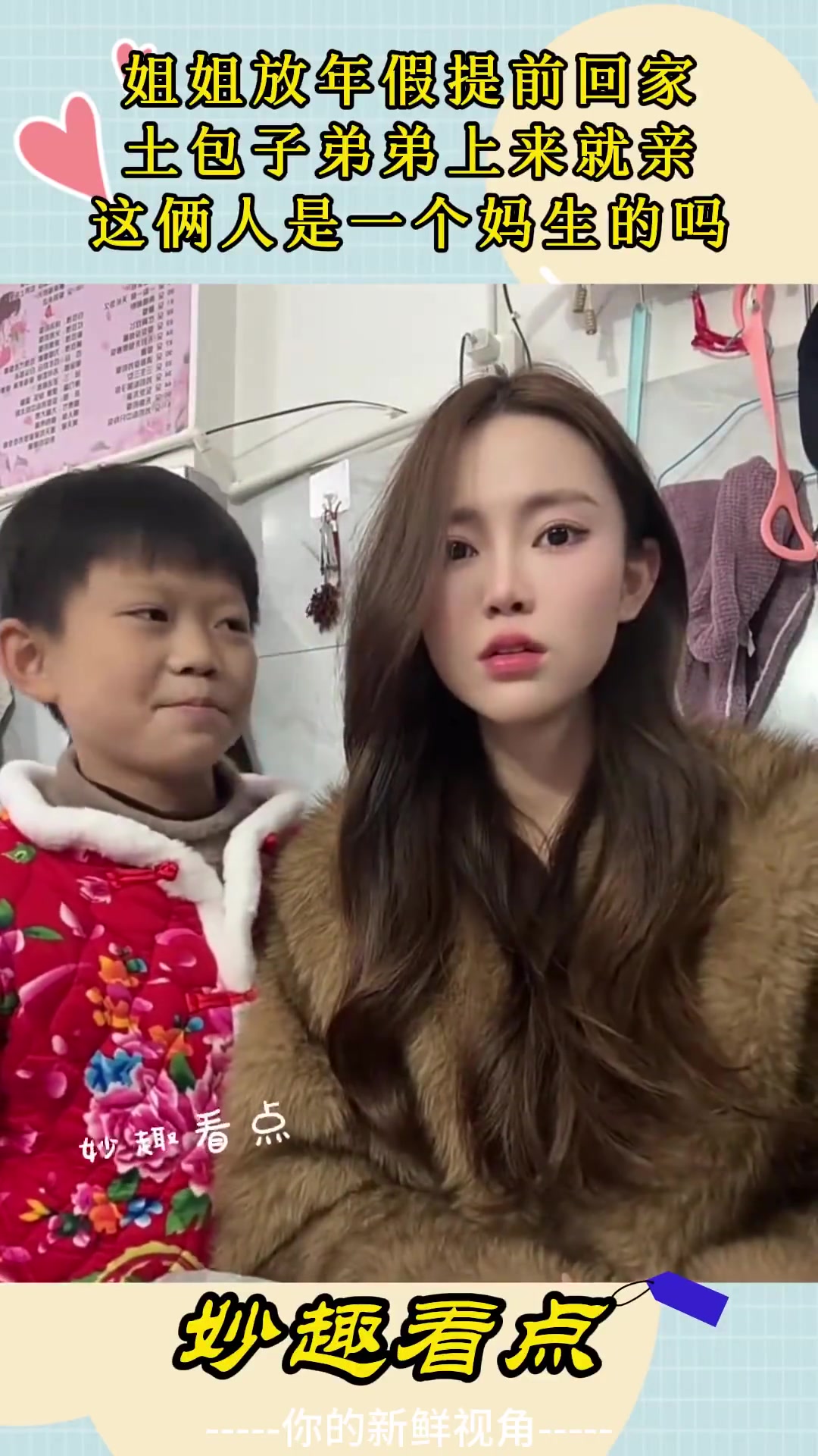 姐姐放年假提前回家，土包子弟弟上来就亲！