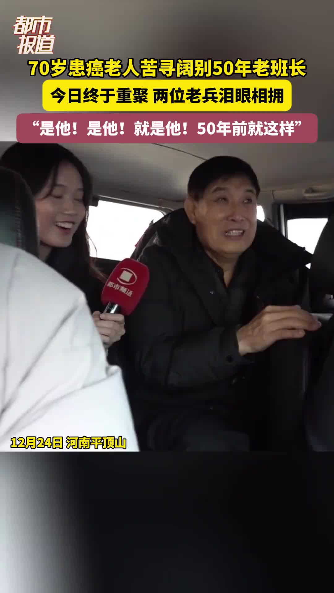 我也是眼泪哗哗流下来，这才是人间的真情！
