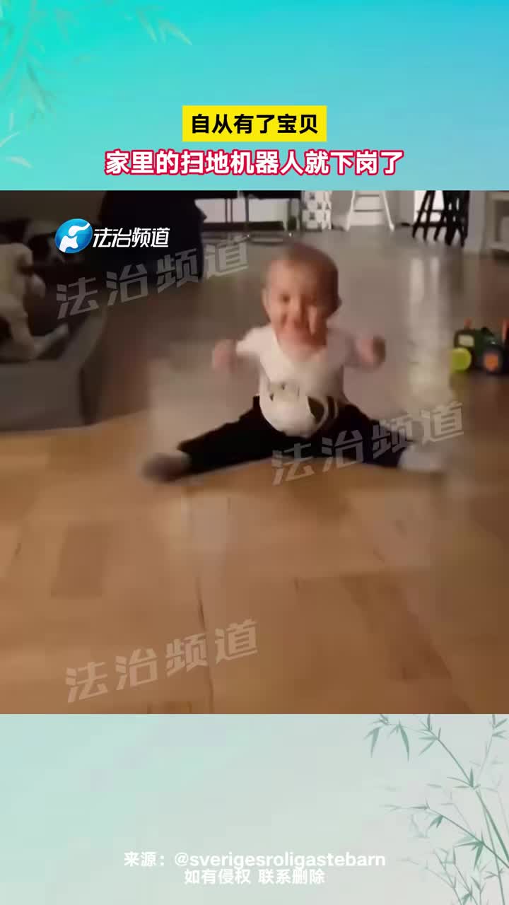 自从有了这宝贝，家里的扫地机器人就下岗了！