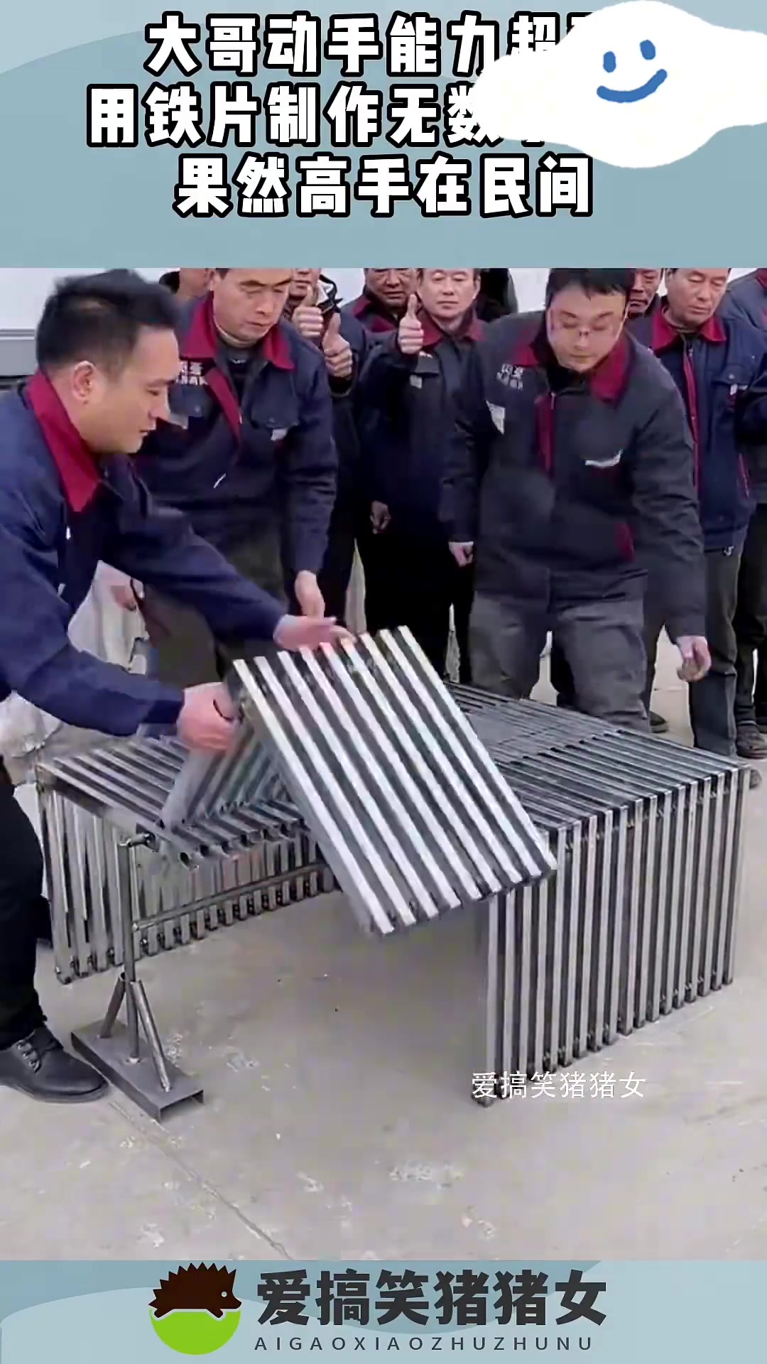 大哥动手能力超强，用铁片制作无数小发明，果然高手在民间！