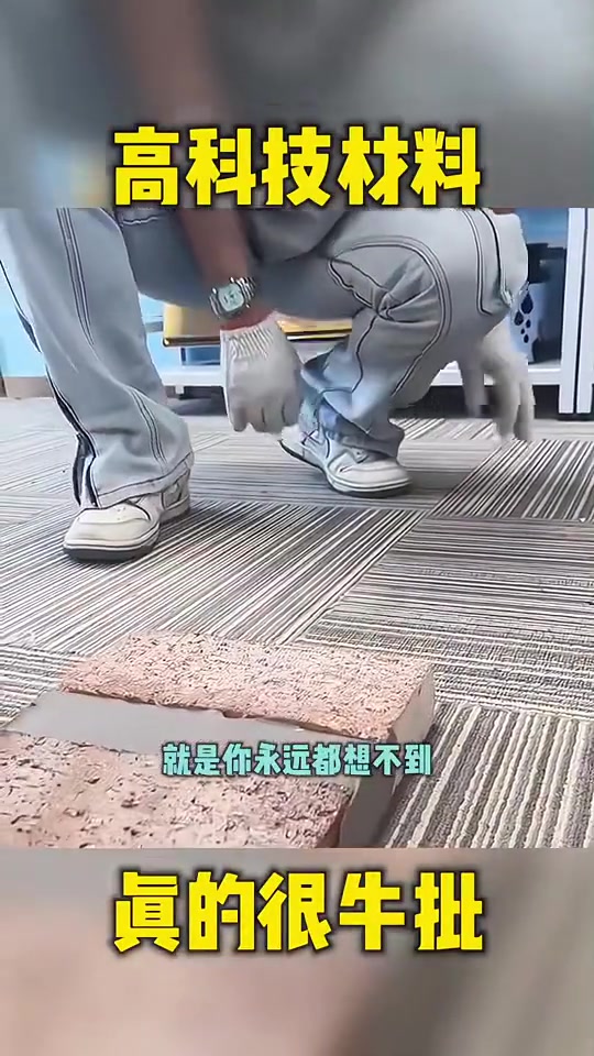史莱姆砖用这种材料盖房子的话，是不是就不怕地震