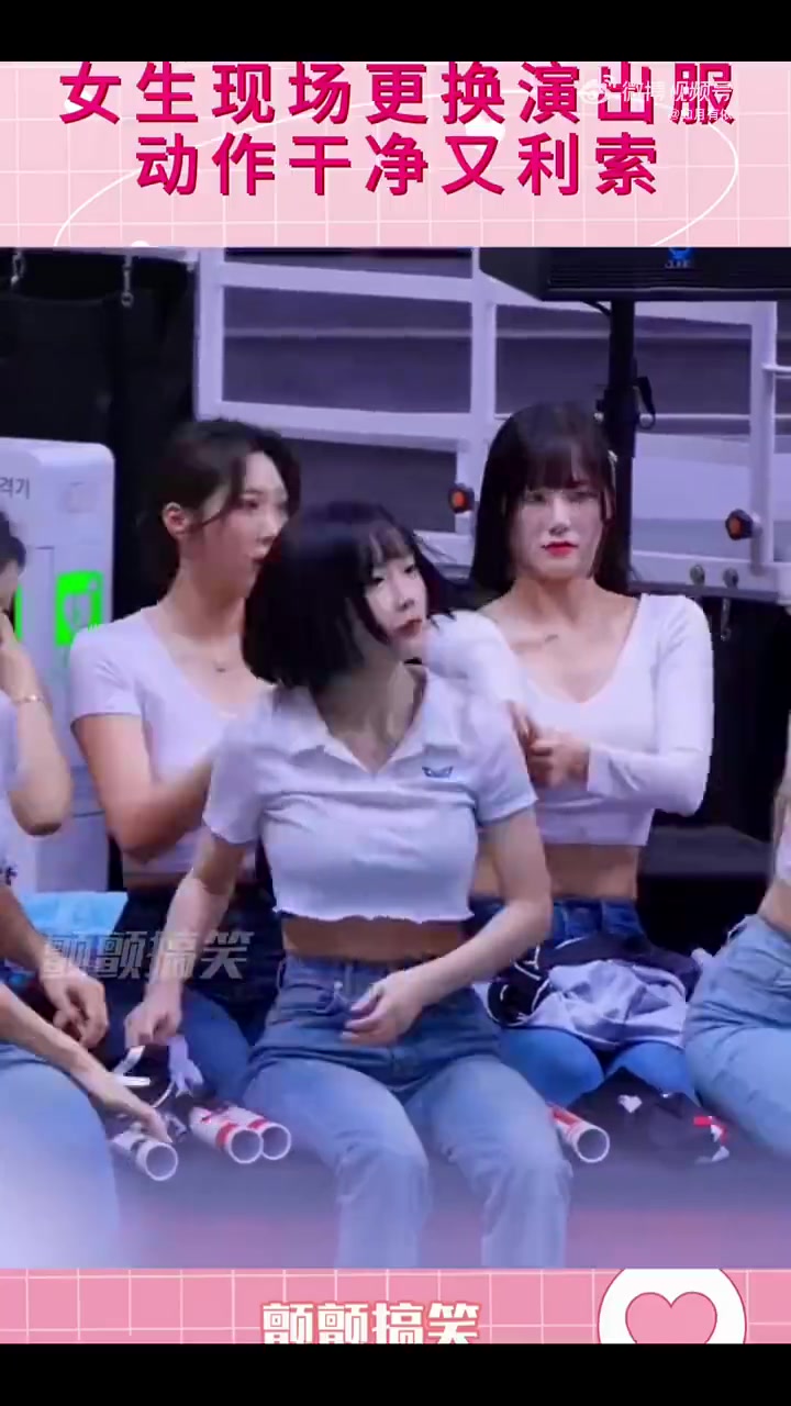 体育场上的啦啦队，女生现场更换演出服，动作干净又利索