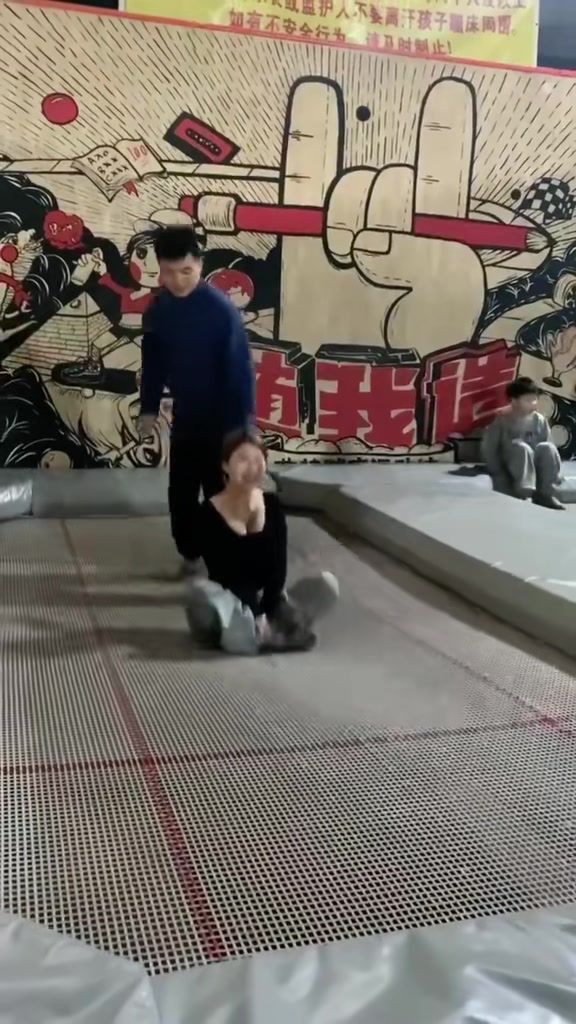 懂了以后有对象了就带她去玩蹦床
