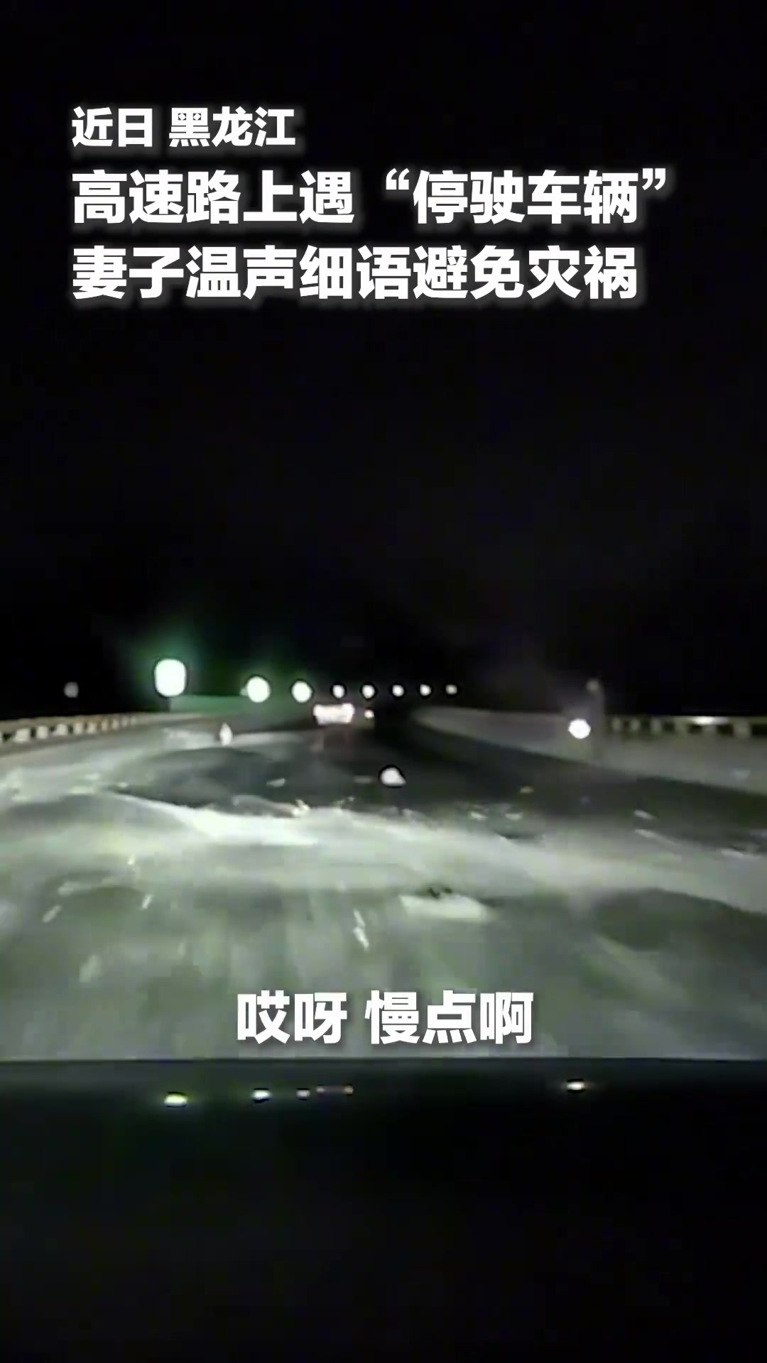 一个情绪稳定的老婆太难得了