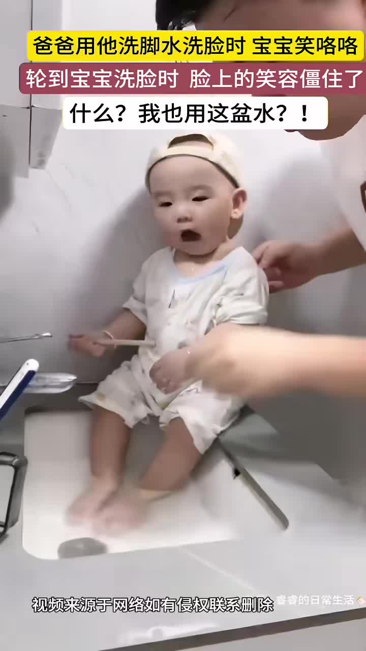 宝宝：啊啊我也用这盆水！