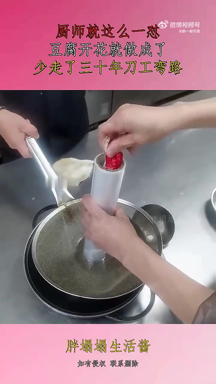 厨师就这么一怼，豆腐开花就做成了，少走了三十年刀工弯路！