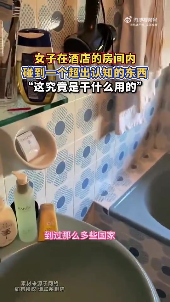 女子在酒店的房间内，碰到一个超出认知的东西