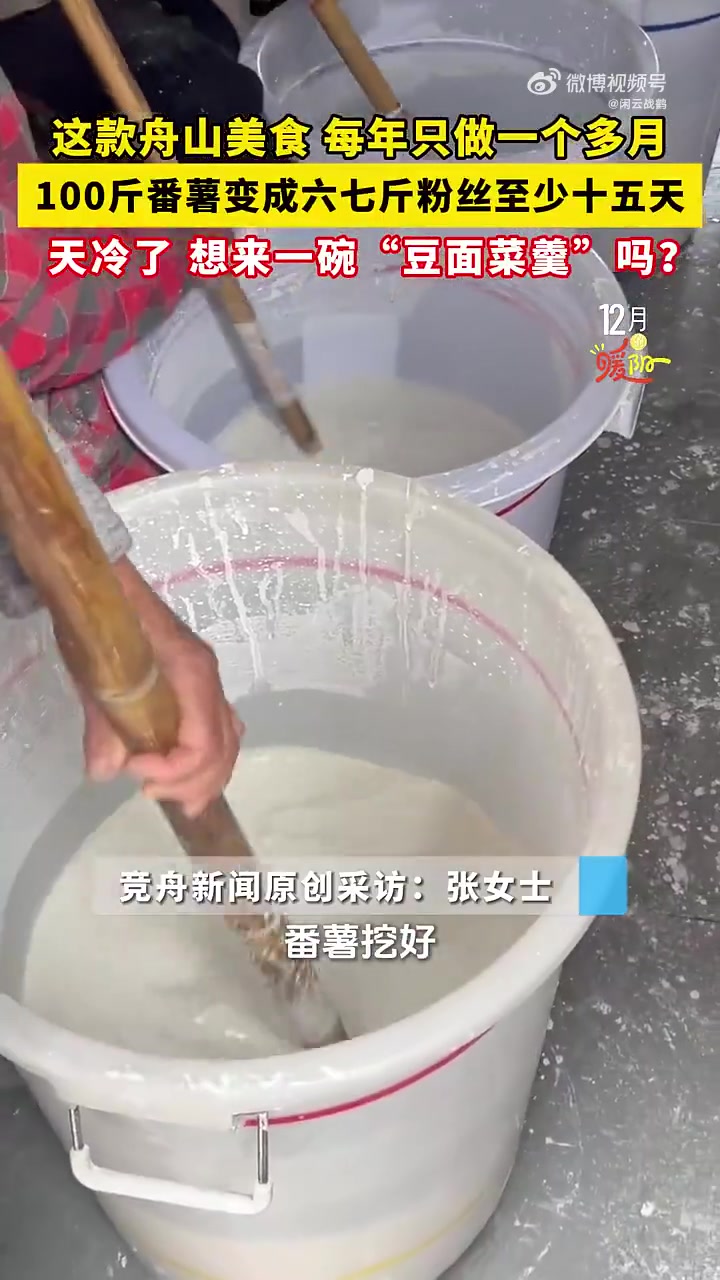 这款舟山美食，每年只做一个多月