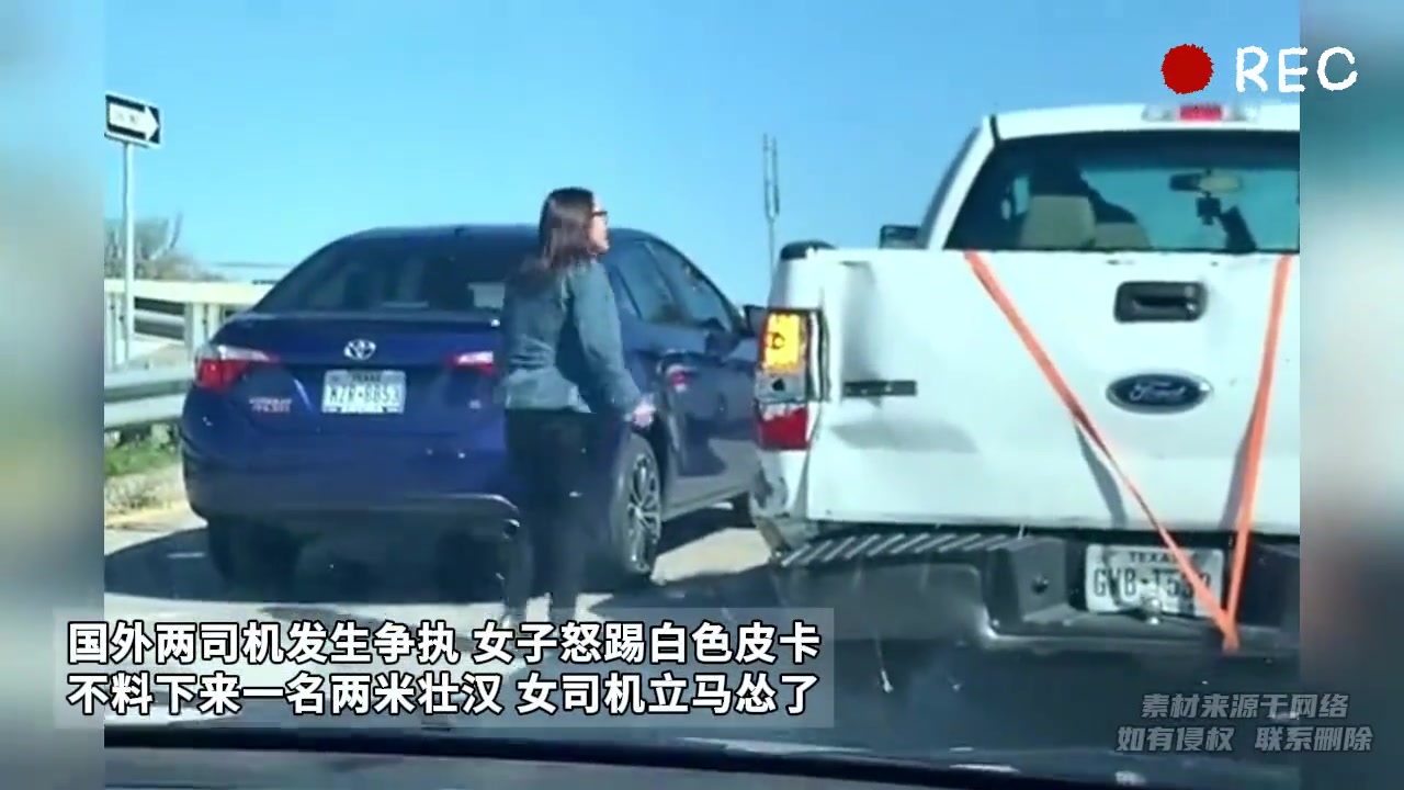 女子怒踢白色皮卡不料下来一名两米壮汉女司机立马怂了！