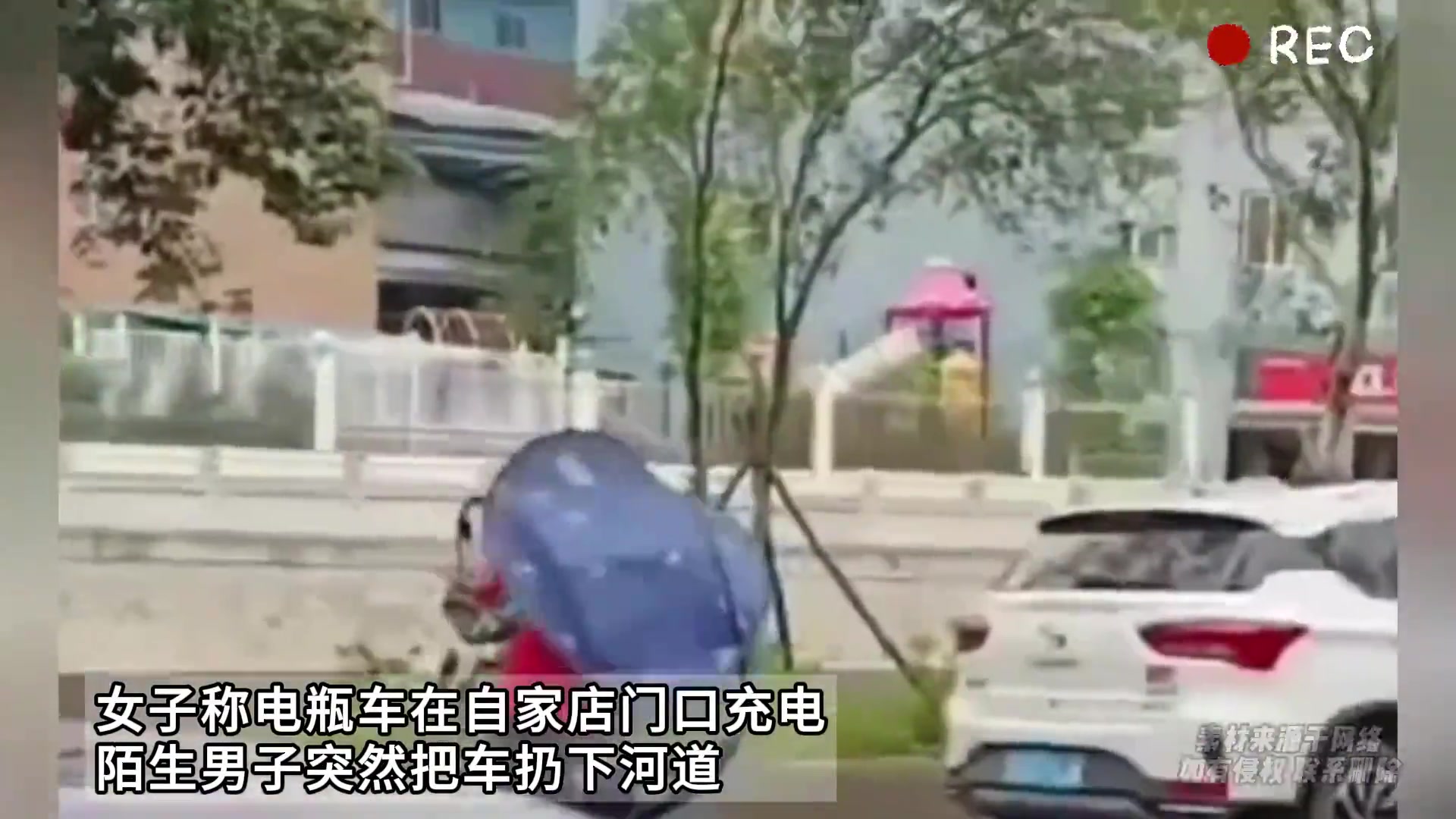 女子称电瓶车在自家店门口充电陌生男子突然把车扔下河道！