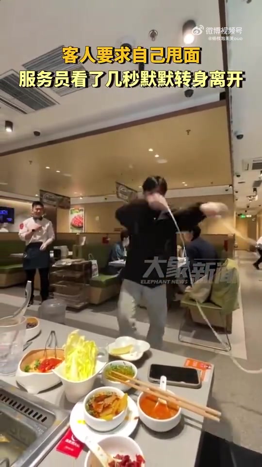 客人要求自己甩面，服务员看了几秒默默转身离开