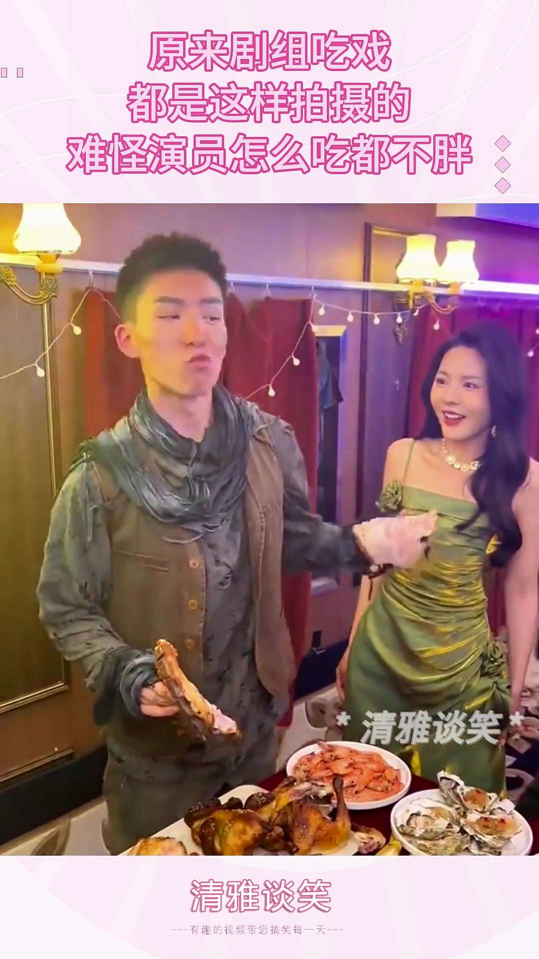 原来剧组吃戏，都是这样拍摄的，难怪演员怎么吃都不胖
