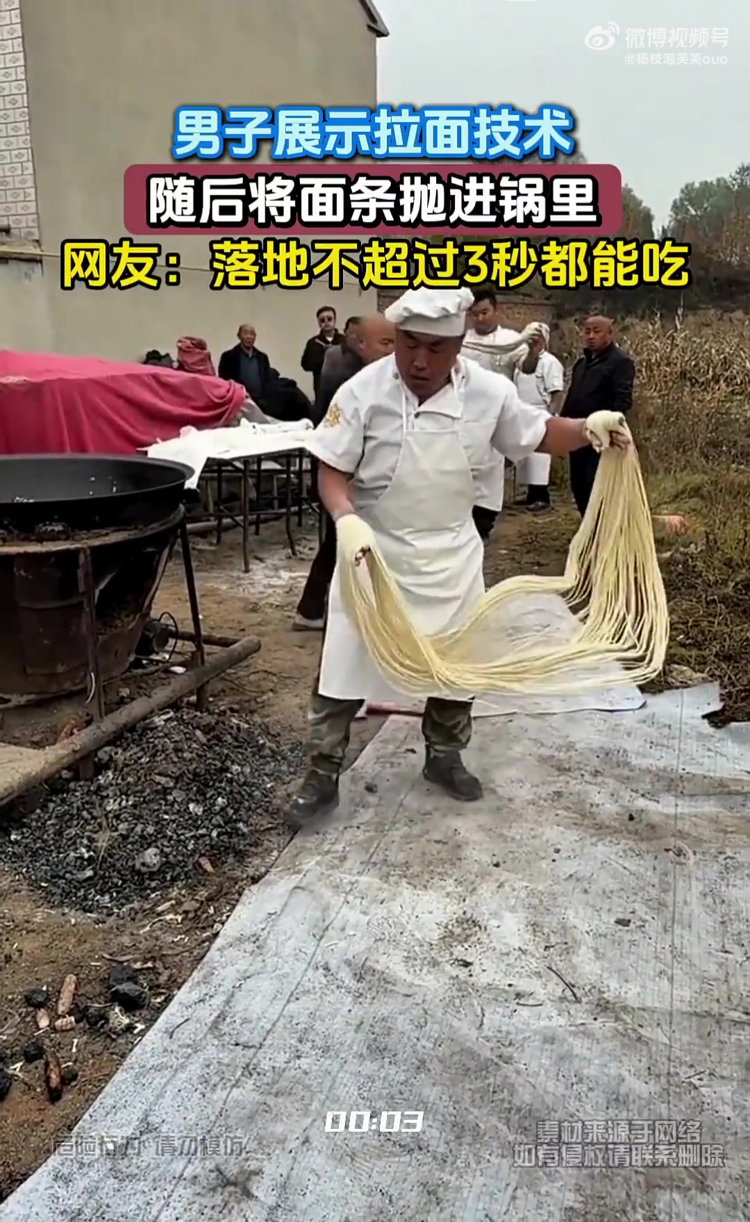 男子展示拉面技术，随后将面条抛进锅里