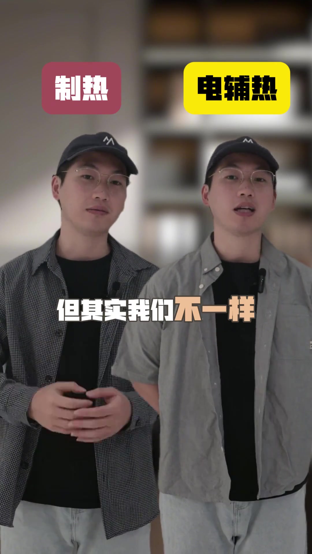 空调的制热和电辅热有什么区别