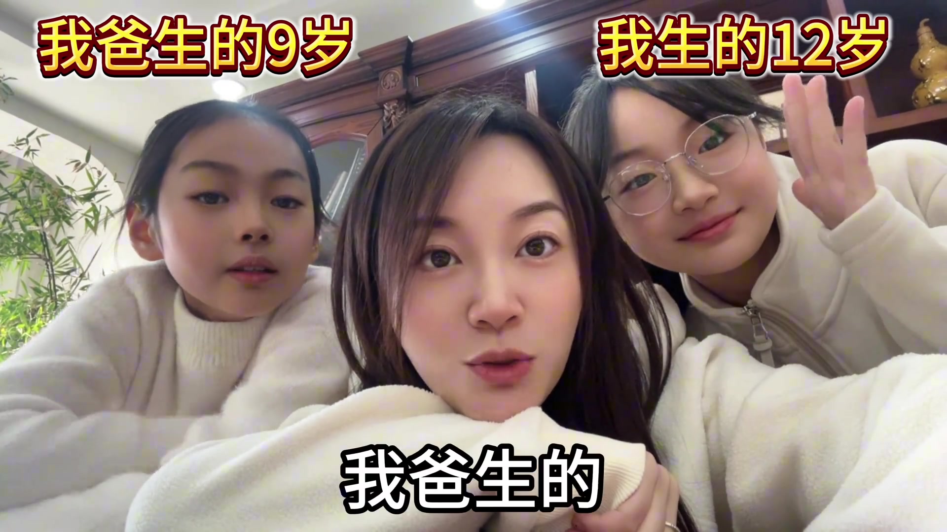 9岁妹妹vs12岁女儿vs35岁姐姐
