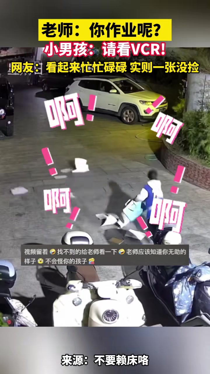妈妈你听我说，我想捡的！是风太大了！