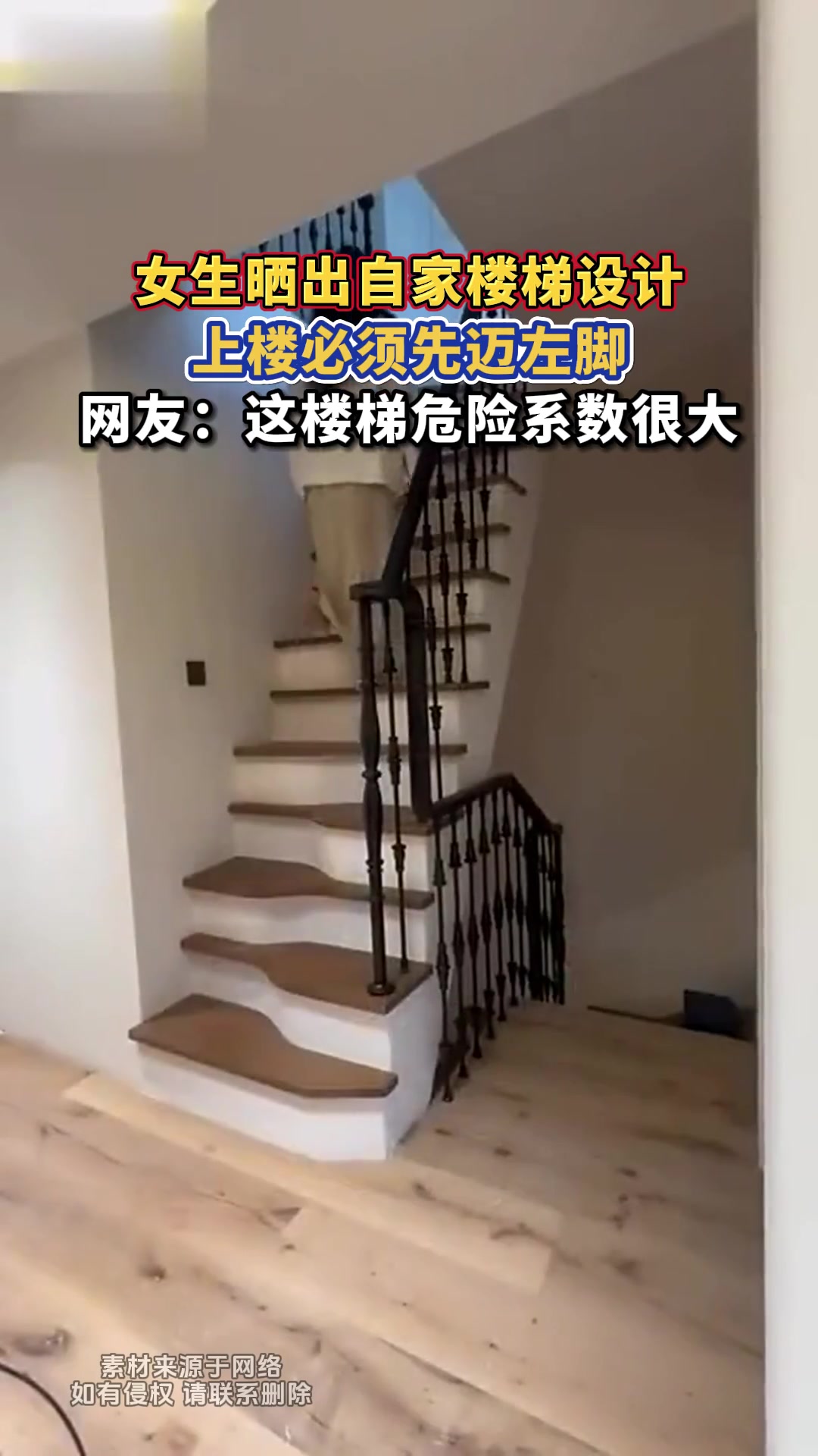 女生晒出自家楼梯设计，上楼必须先迈左脚