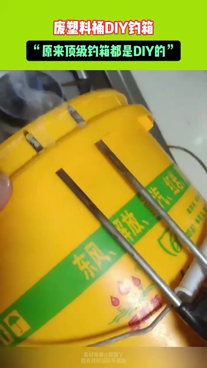 废塑料桶DIY钓箱，原来顶级钓箱都是DIY的
