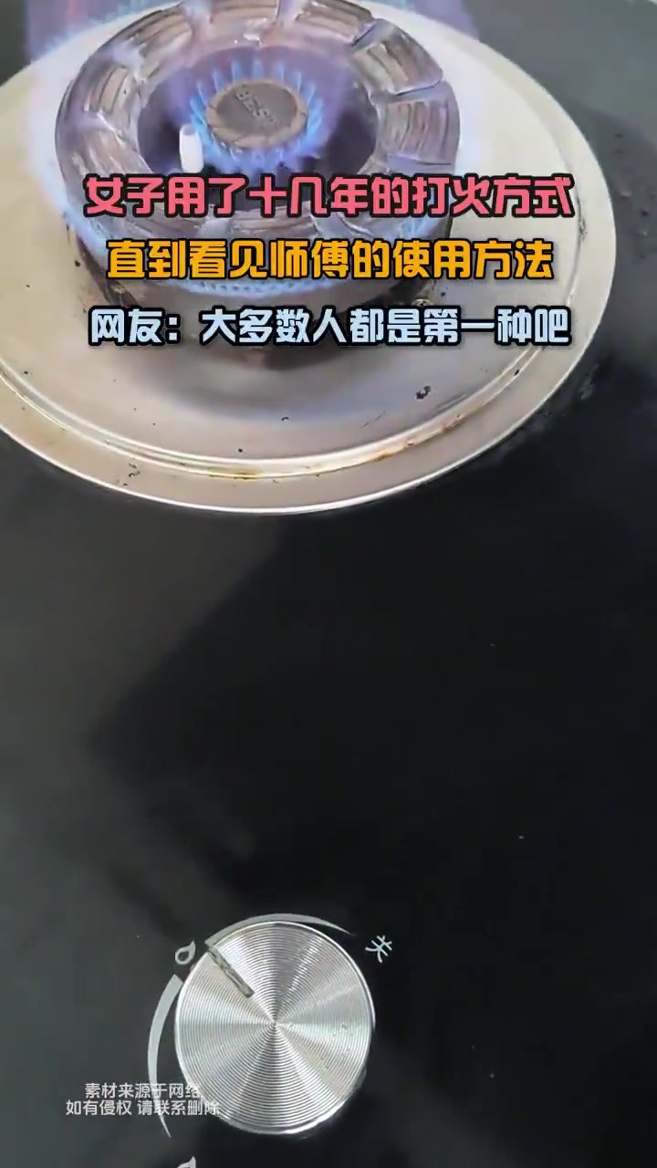 女子用了十几年的打火方式，直到看到师傅的使用方法