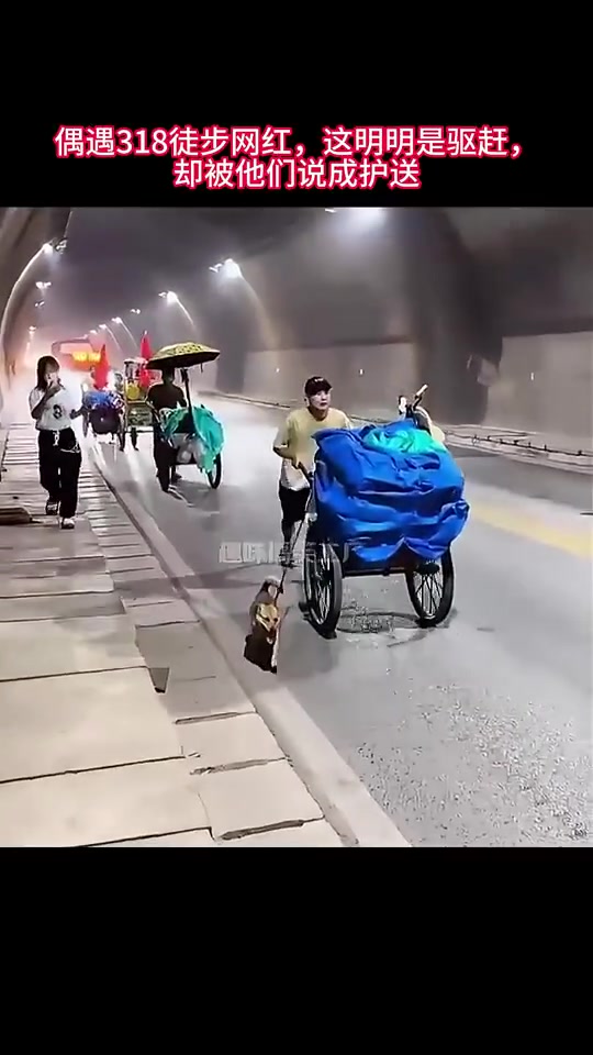 偶遇318徒步网红，这明明是驱赶，却被他们说成护送