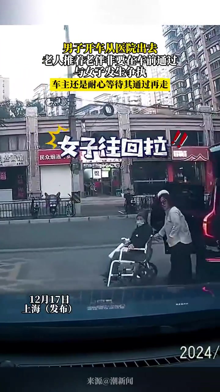 男子开车从医院出去，老人推着老件非要在车前通过