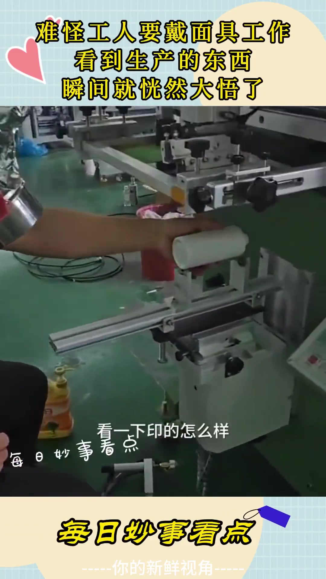 难怪工人要戴面具工作，看到生产的东西，瞬间就恍然大悟了