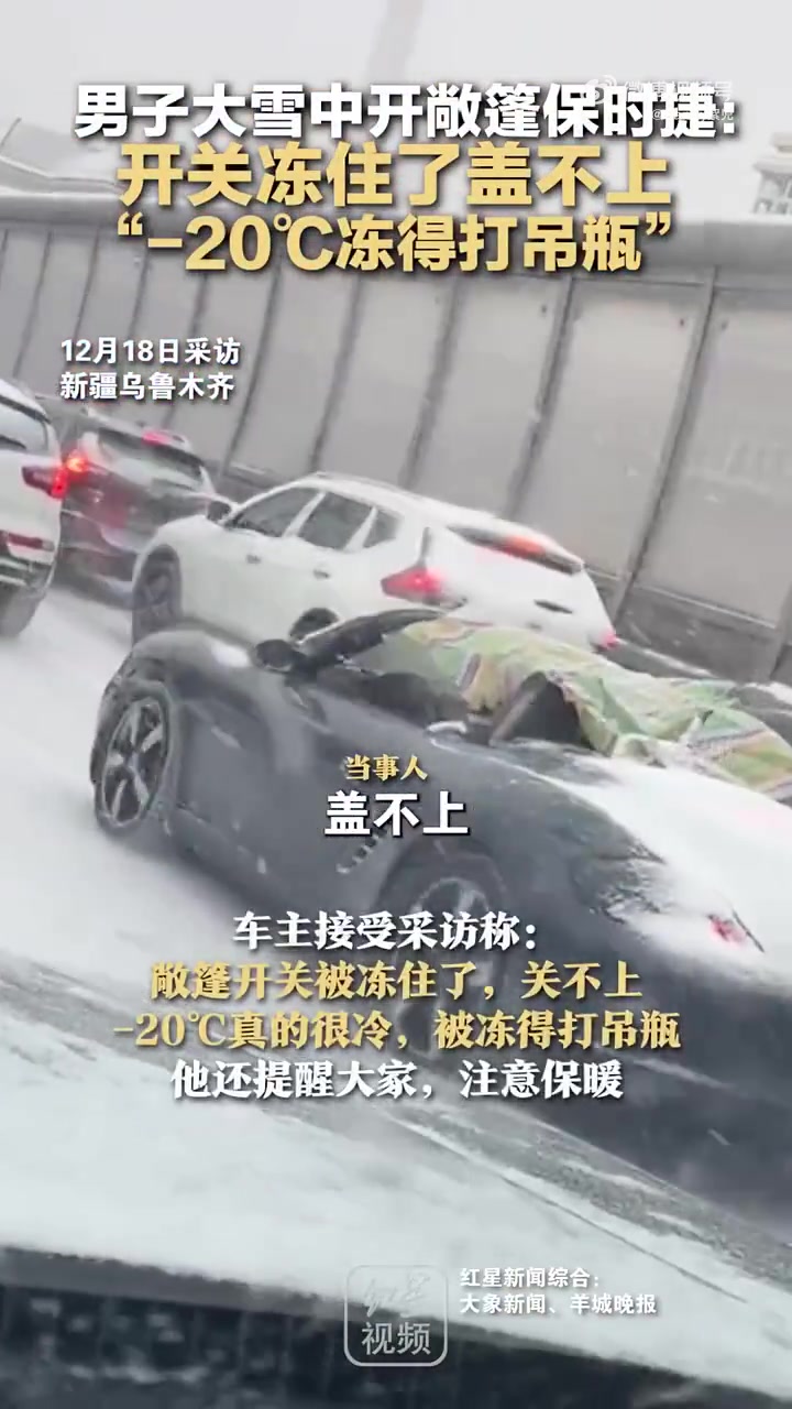 男子大雪中开敞篷保时捷