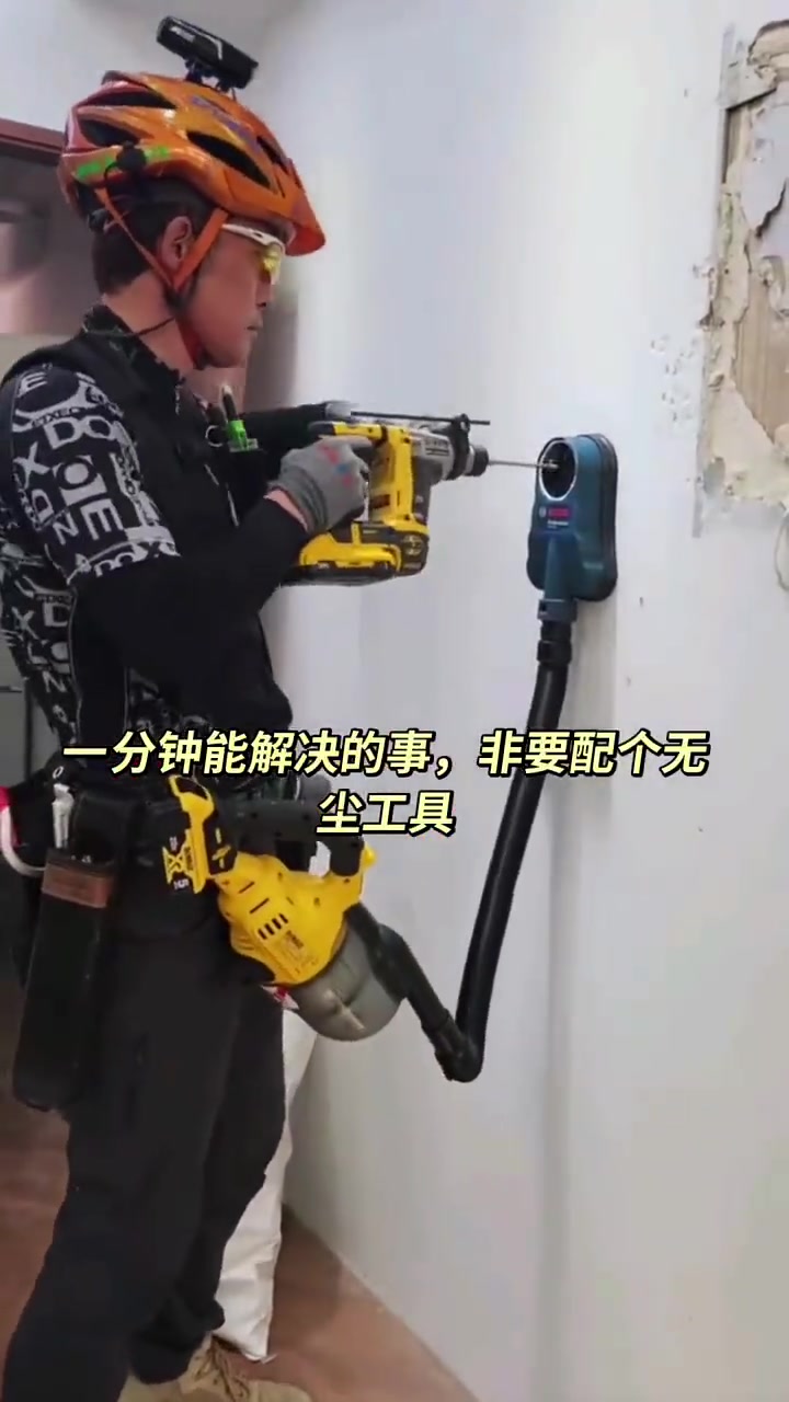 你是一分钟就钻完孔了，然后手办书籍摆件清洁了两天