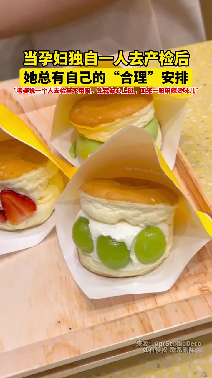 当孕妇独自一人去产检后，她总有自己的“合理”安排