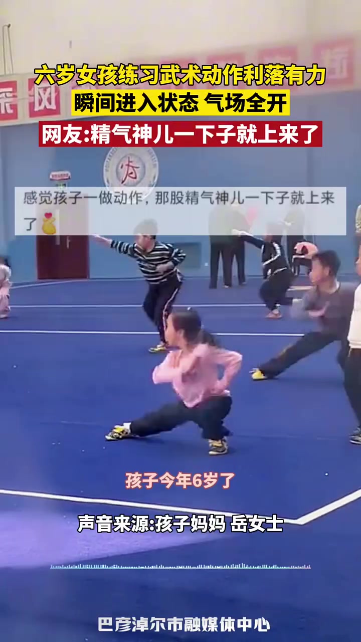 六岁女孩练习武术动作利落有力瞬间进入状态气场全开