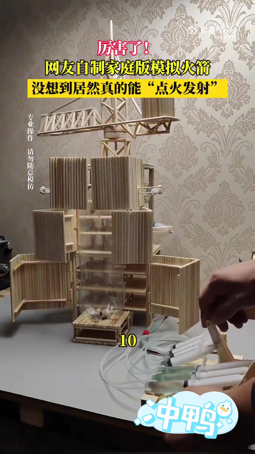 厉害了！网友自制家庭版模拟火箭，没想到居然真的能“点火发射”