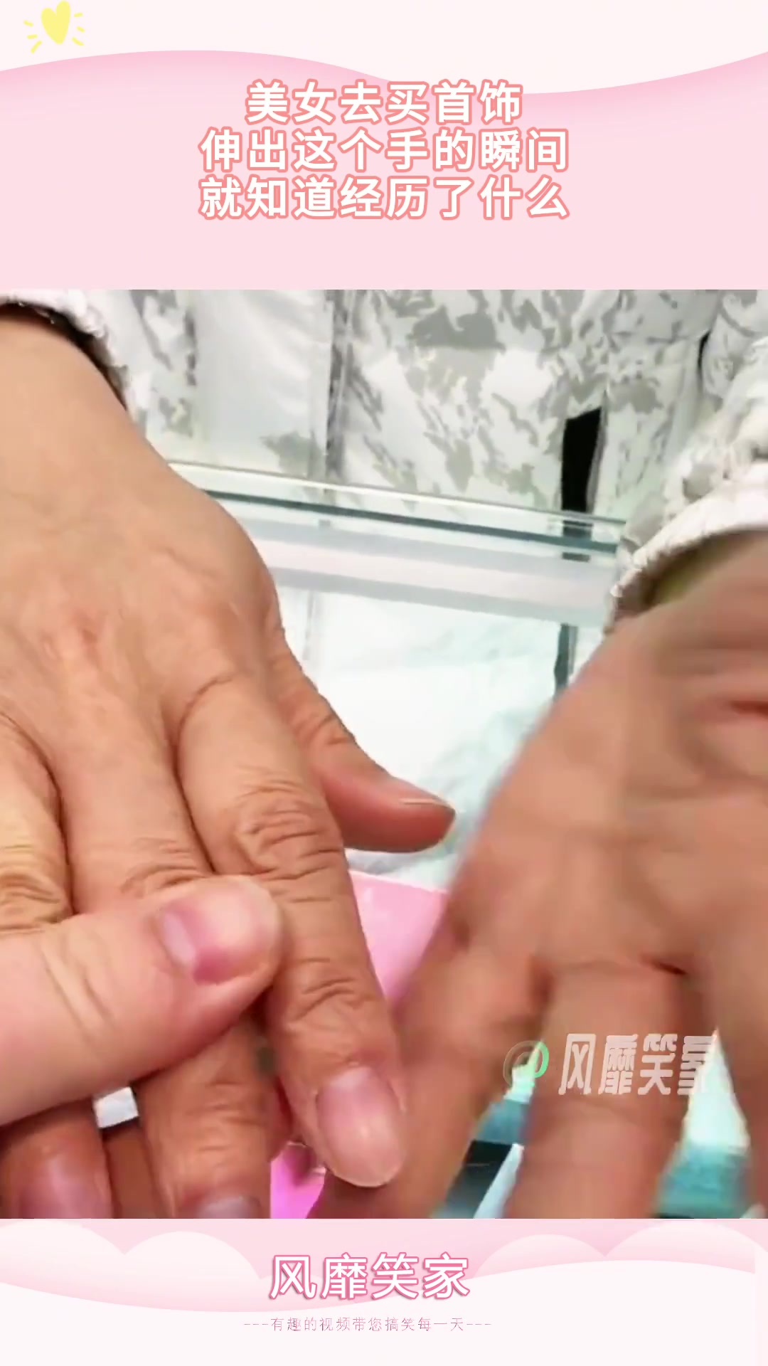 美女去买首饰，伸出这个手的瞬间，就知道经历了什么！