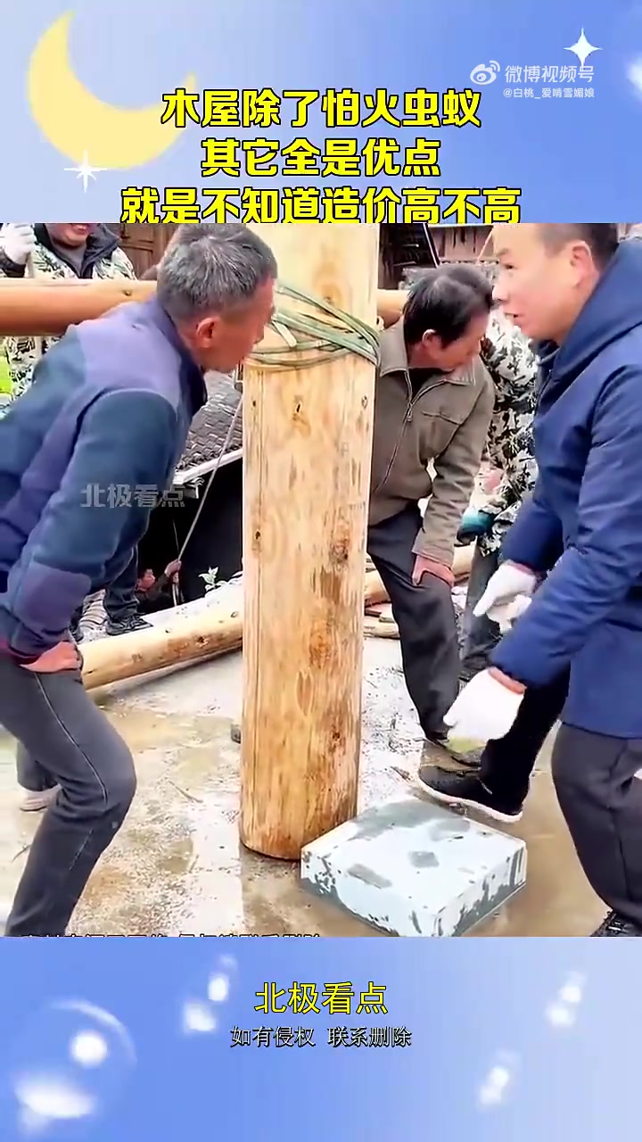 木屋除了怕火虫蚁，其它全是优点，就是不知道造价高不高！！！！