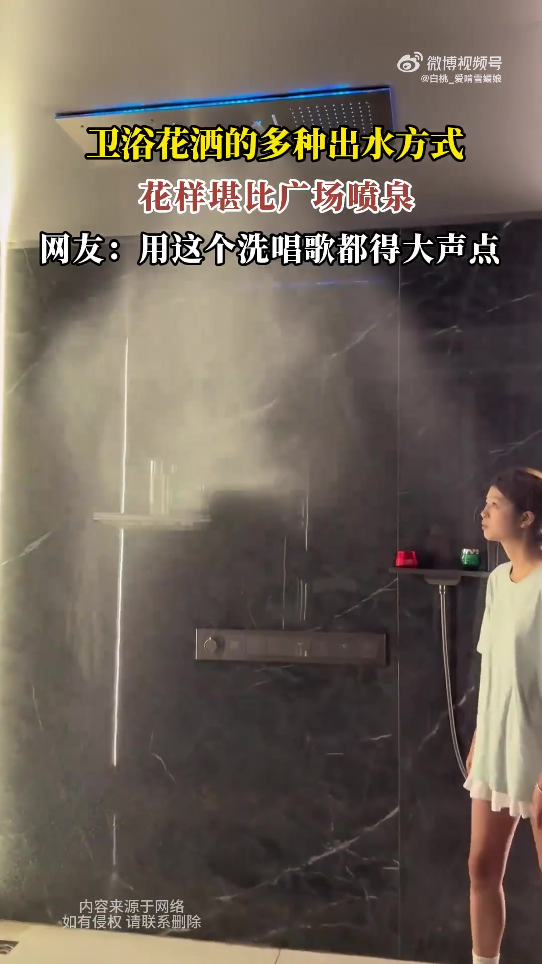 卫浴花洒多种出水方式网友：用这个洗唱歌都得大声点！