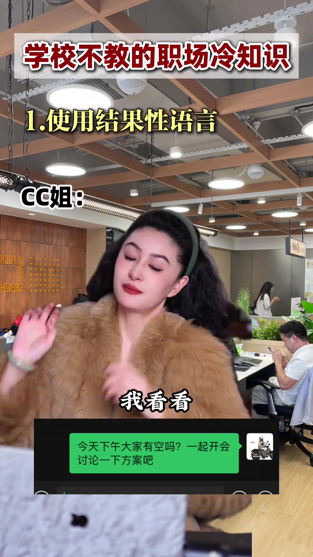 这些学校不教的职场冷知识，你知道吗