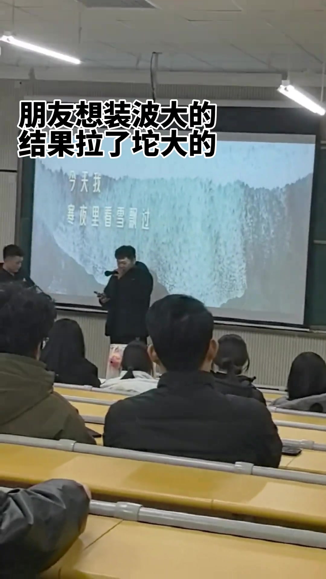 朋友想装波大的结果拉了坨大的