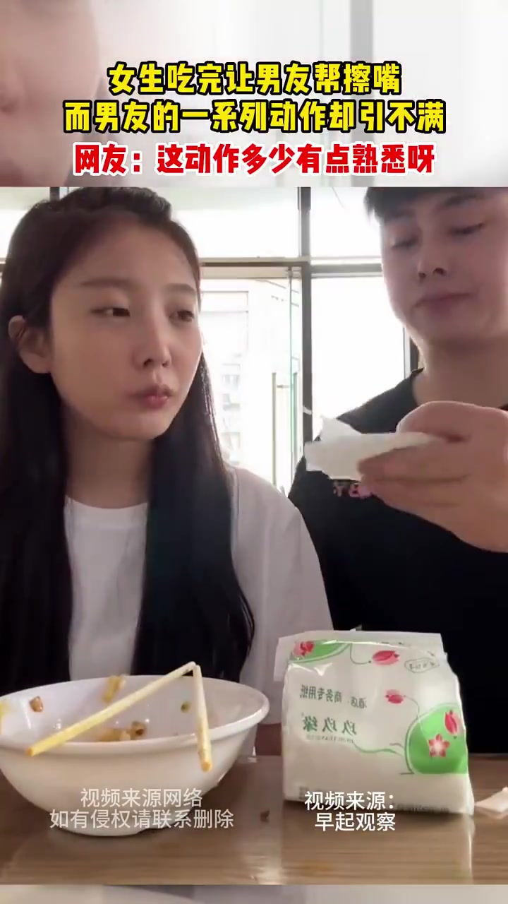 女生吃完饭让男朋友帮忙擦嘴，这动作怎么有点熟悉啊