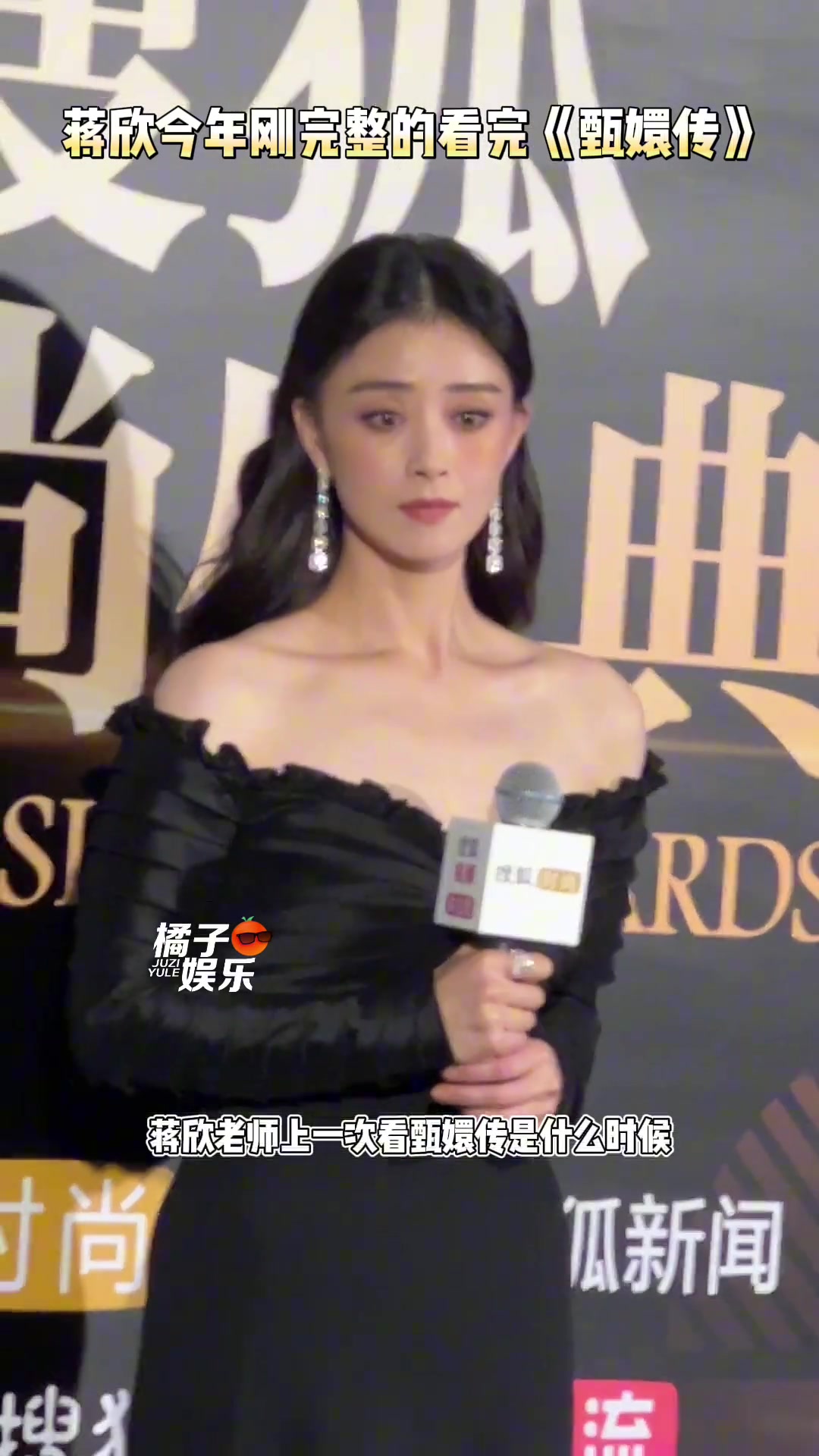 蒋欣：七八月刚完整的看完《甄嬛传》最喜欢滴血认亲