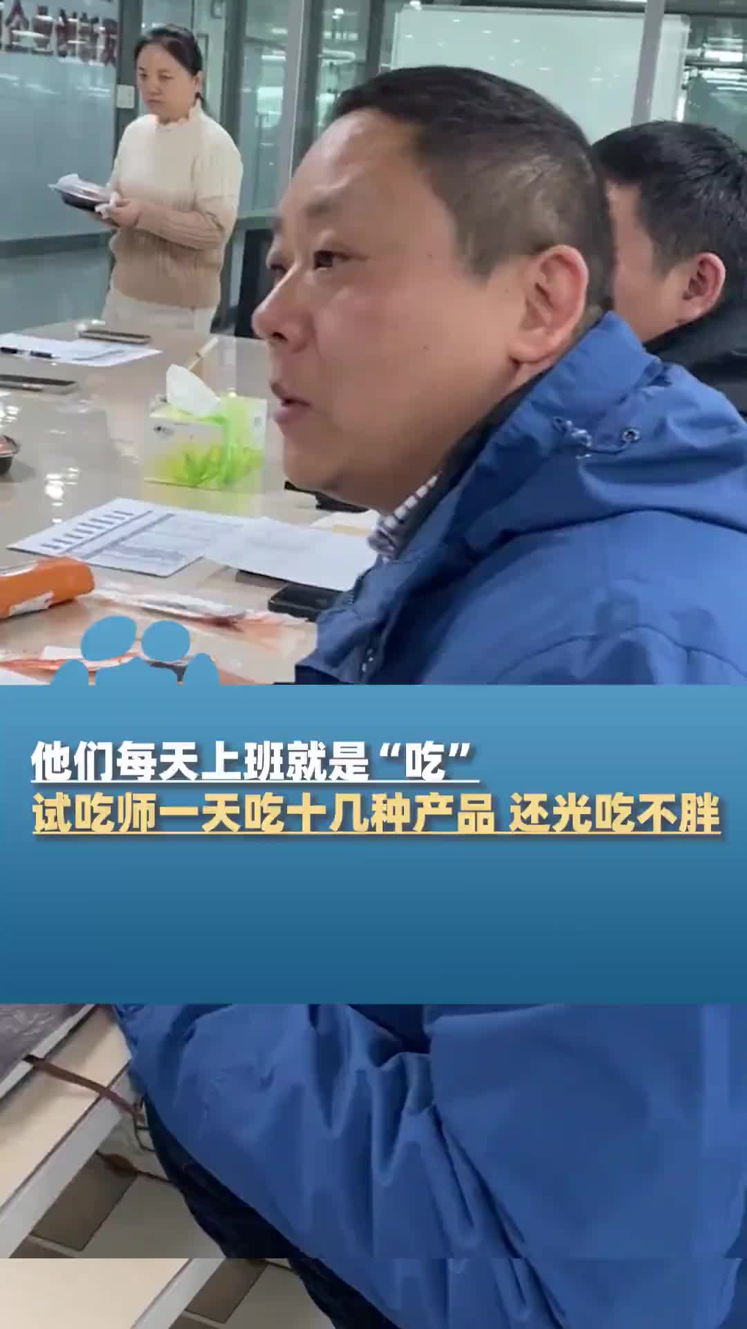 试吃员招聘条件要求是什么！