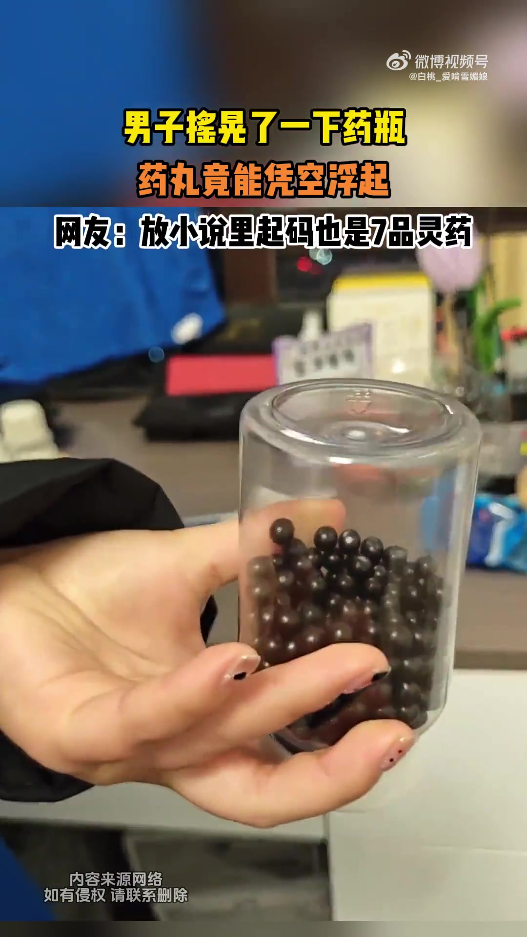 男子摇晃了一下药瓶，里面的药丸凭空浮起