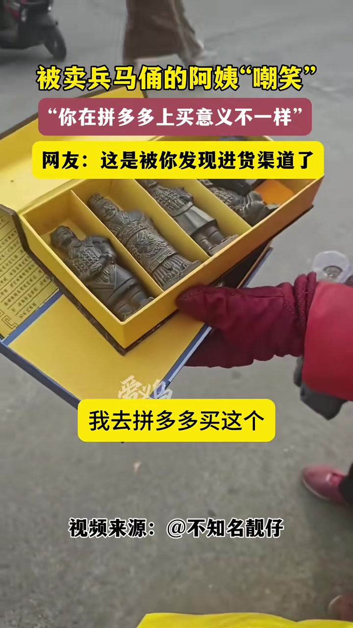 一不小心被发现进货渠道了！