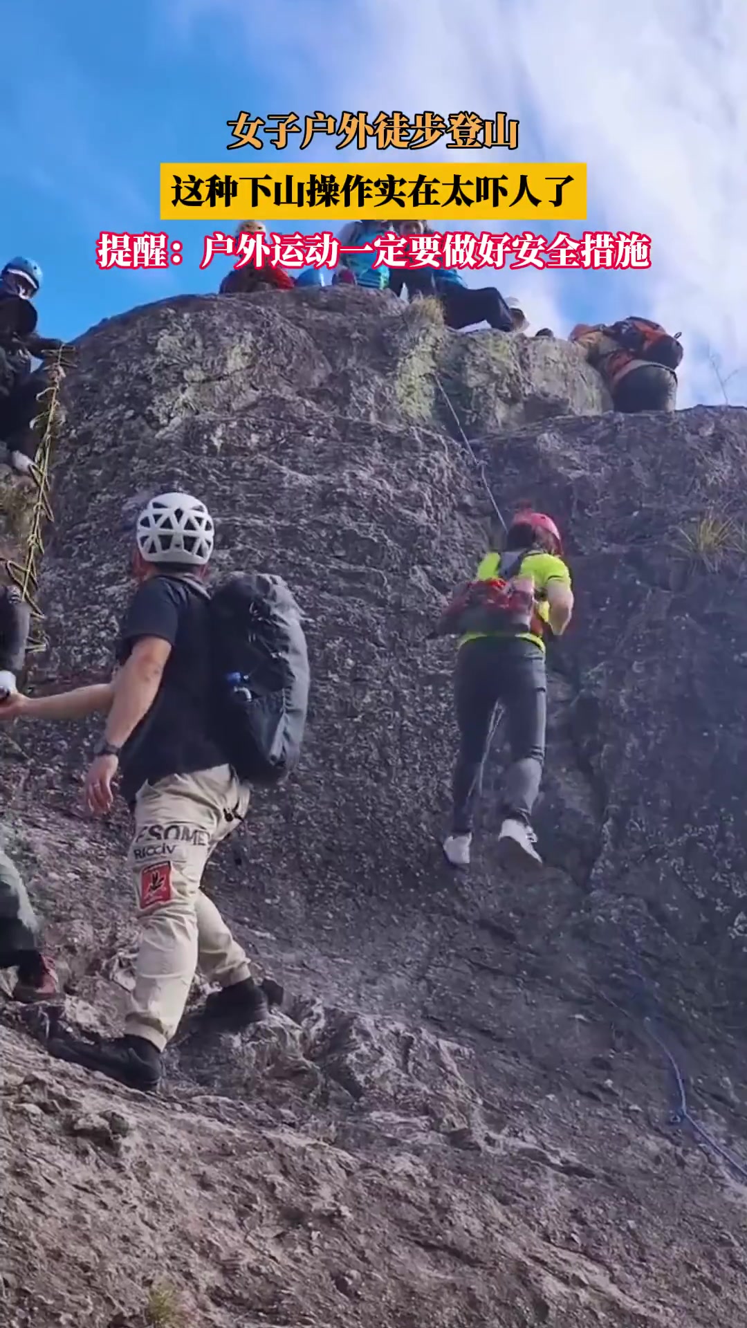 女子户外徒步登山，这种下山操作实在太吓人了