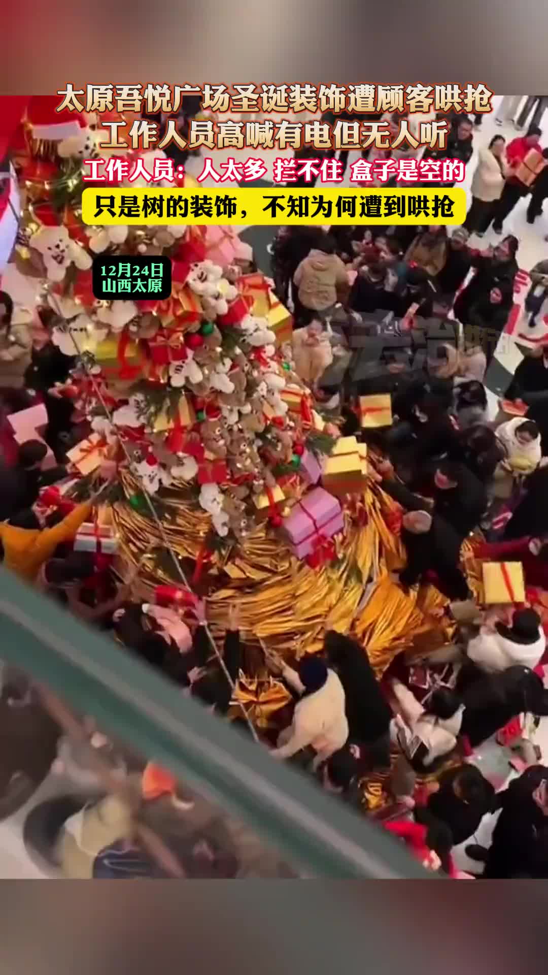 摔上一跤，还得找商场赔偿！