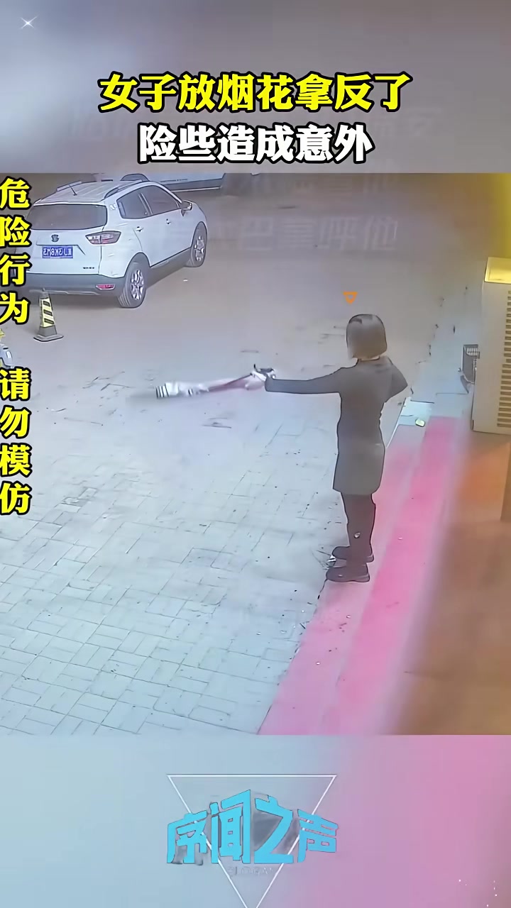 小姐姐放烟花筒拿反了，就差直接毁容了！
